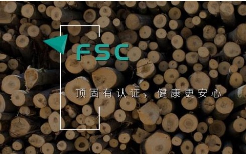 FSC森林认证步骤出炉 证书的有效期确认为5年