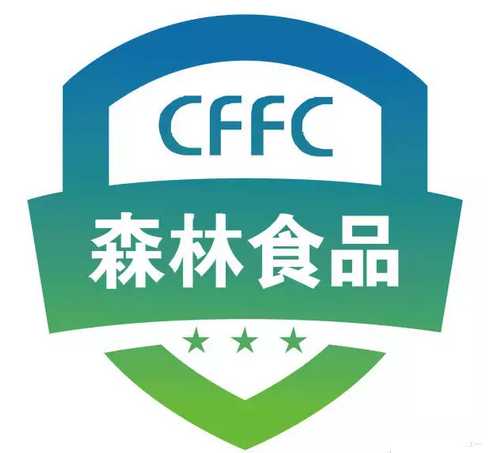 中国森林食品认证(CFFC)细则